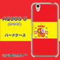 AQUOS U SHV37 au 663 スペイン ハードケース 背面印刷