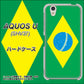 AQUOS U SHV37 au 664 ブラジル ハードケース 背面印刷