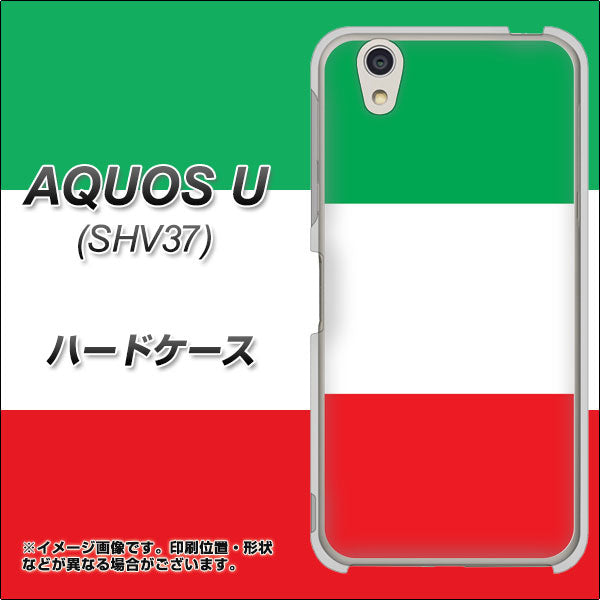 AQUOS U SHV37 au 676 イタリア ハードケース 背面印刷
