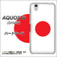 au アクオス U SHV37 高画質仕上げ 背面印刷 ハードケース【681 日本】