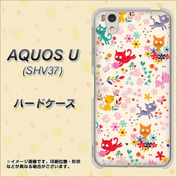 AQUOS U SHV37 au 693 ネコのあそび場 ハードケース 背面印刷