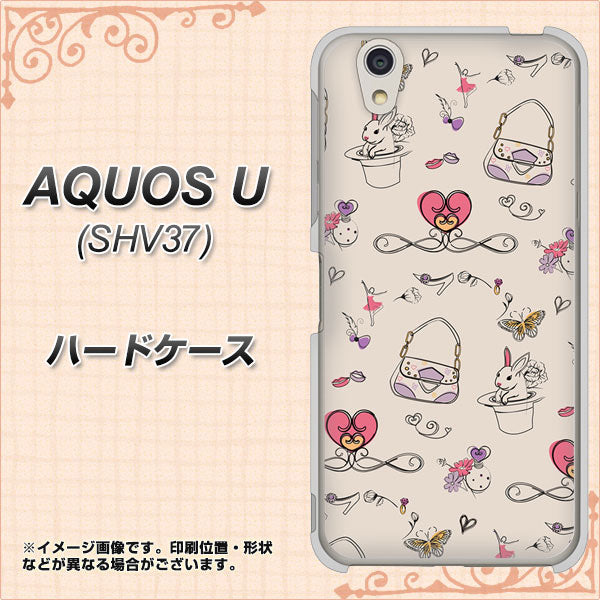 AQUOS U SHV37 au 705 うさぎとバッグ ハードケース 背面印刷