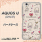 AQUOS U SHV37 au 705 うさぎとバッグ ハードケース 背面印刷