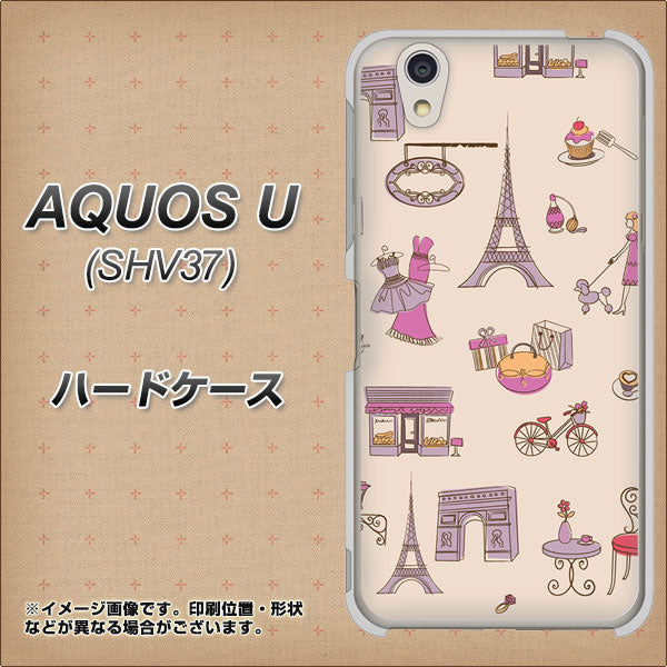 AQUOS U SHV37 au 708 お気に入りのパリ ハードケース 背面印刷