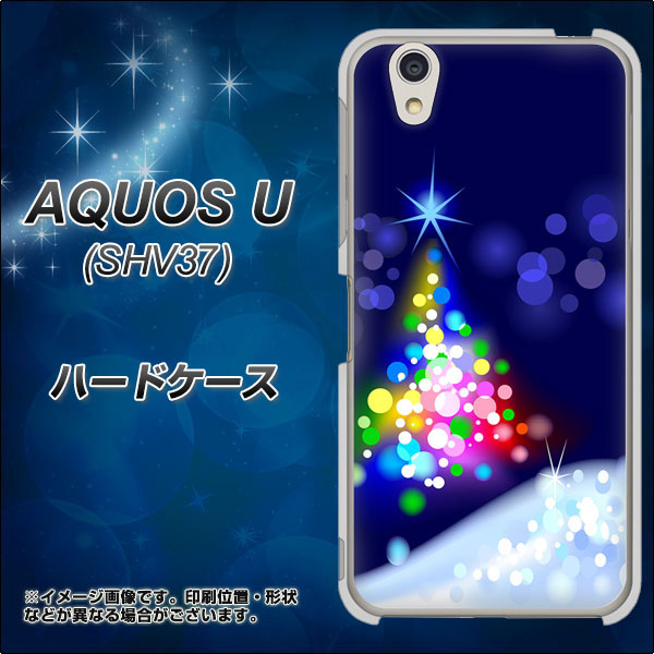 AQUOS U SHV37 au 720 白銀のクリスマスツリー ハードケース 背面印刷