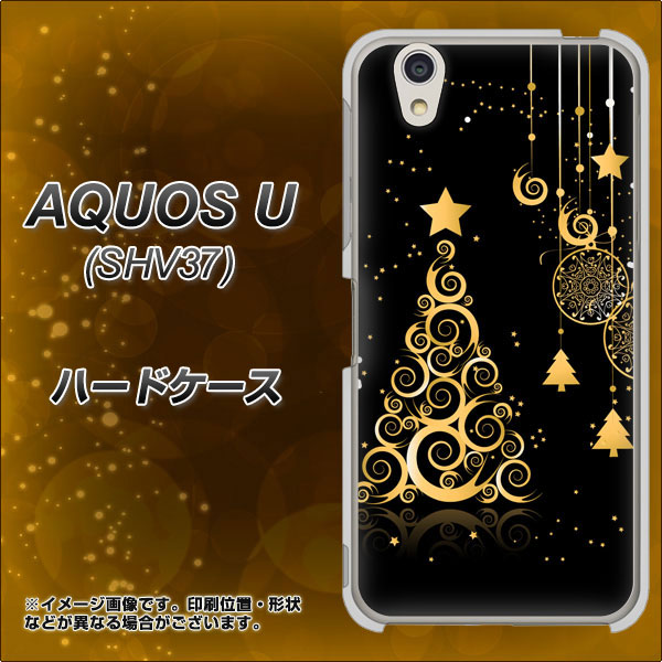 AQUOS U SHV37 au 721 その他のカラークリスマスツリー ハードケース 背面印刷
