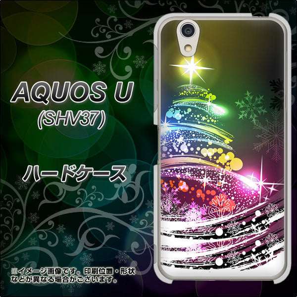 AQUOS U SHV37 au 722 レインボークリスマス ハードケース 背面印刷