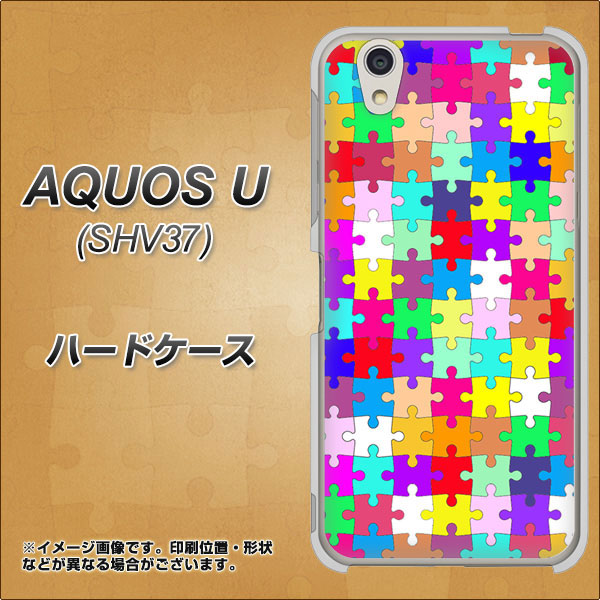 AQUOS U SHV37 au 727 カラフルパズル ハードケース 背面印刷