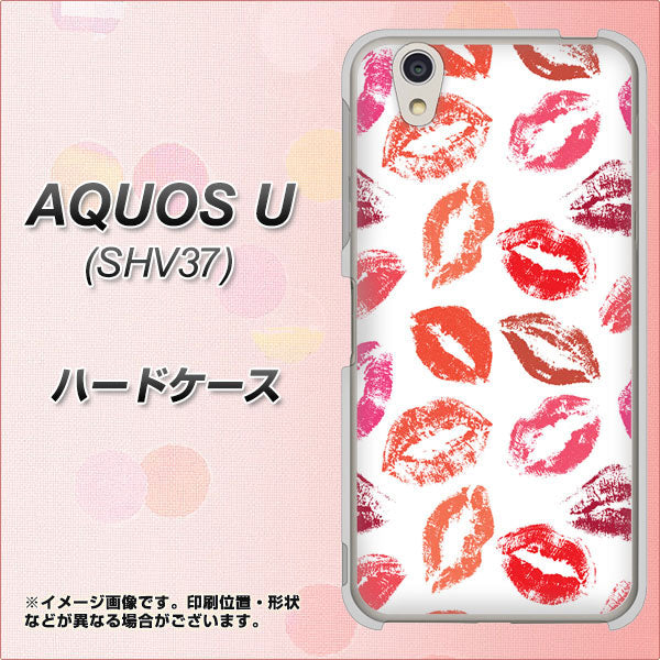 AQUOS U SHV37 au 734 キスkissキス ハードケース 背面印刷