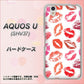 AQUOS U SHV37 au 734 キスkissキス ハードケース 背面印刷