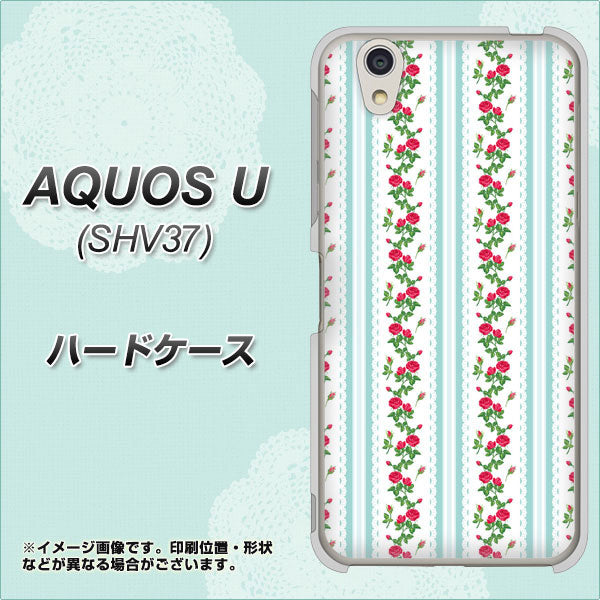 AQUOS U SHV37 au 744 イングリッシュガーデン（ブルー） ハードケース 背面印刷