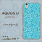 AQUOS U SHV37 au 766 ペイズリーブルー ハードケース 背面印刷