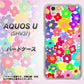 AQUOS U SHV37 au 782 春のルーズフラワーWH ハードケース 背面印刷
