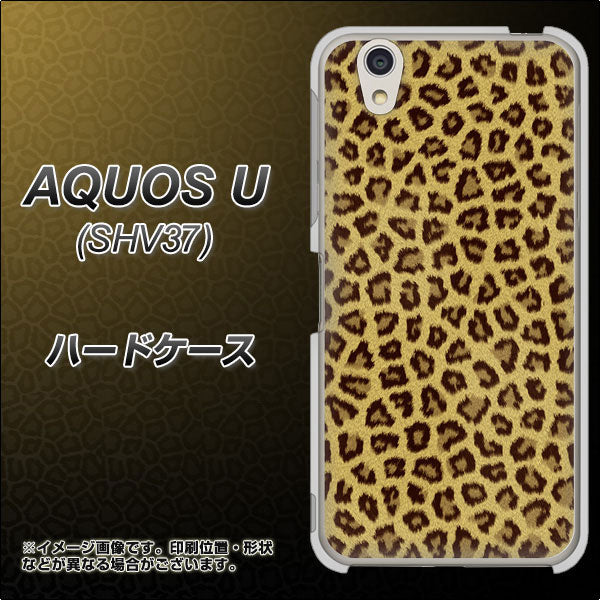 AQUOS U SHV37 au 1065 ヒョウ柄ベーシックSゴールド ハードケース 背面印刷
