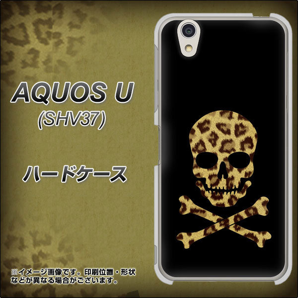AQUOS U SHV37 au 1078 ドクロフレームヒョウその他のカラー ハードケース 背面印刷