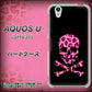 AQUOS U SHV37 au 1079 ドクロフレームヒョウピンク ハードケース 背面印刷