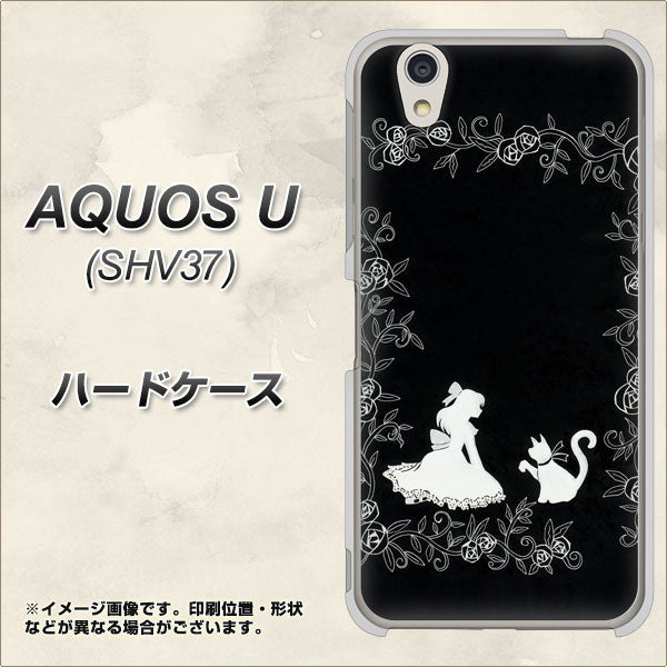 AQUOS U SHV37 au 1097 お姫様とネコ（モノトーン） ハードケース 背面印刷