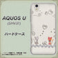 AQUOS U SHV37 au 1103 クラフト写真ネコ ハードケース 背面印刷