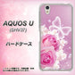 AQUOS U SHV37 au 1166 ローズロマンス ハードケース 背面印刷