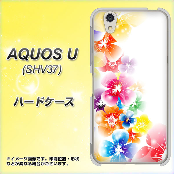 AQUOS U SHV37 au 1209 光と花 ハードケース 背面印刷