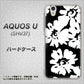 AQUOS U SHV37 au 1215 モダンフラワー ハードケース 背面印刷