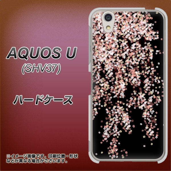 AQUOS U SHV37 au 1244 しだれ桜 ハードケース 背面印刷