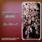 AQUOS U SHV37 au 1244 しだれ桜 ハードケース 背面印刷