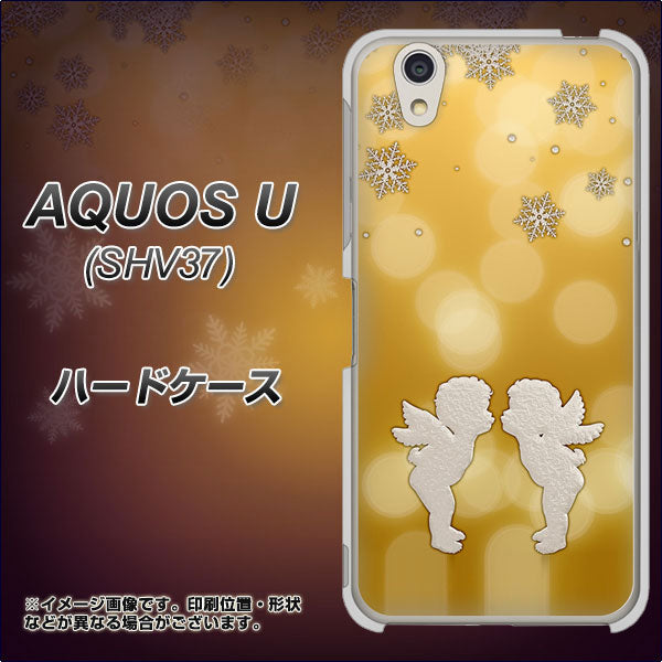 AQUOS U SHV37 au 1247 エンジェルkiss（S） ハードケース 背面印刷