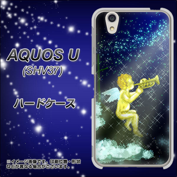 AQUOS U SHV37 au 1248 天使の演奏 ハードケース 背面印刷