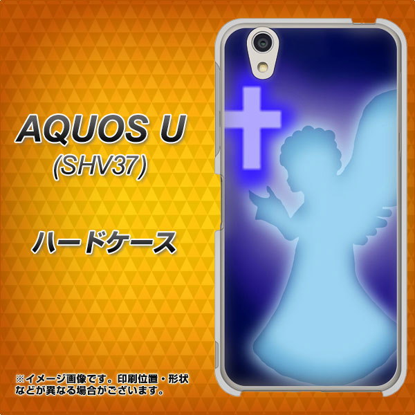 AQUOS U SHV37 au 1249 祈りを捧げる天使 ハードケース 背面印刷