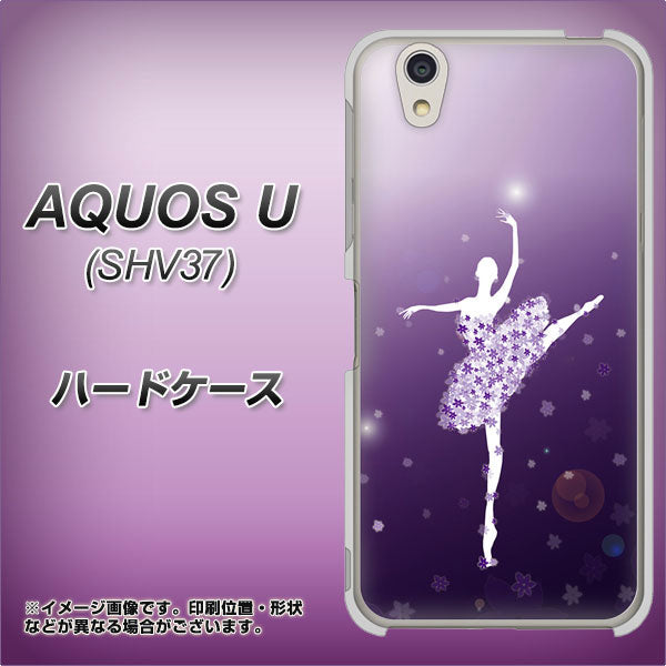 AQUOS U SHV37 au 1256 バレリーナ ハードケース 背面印刷