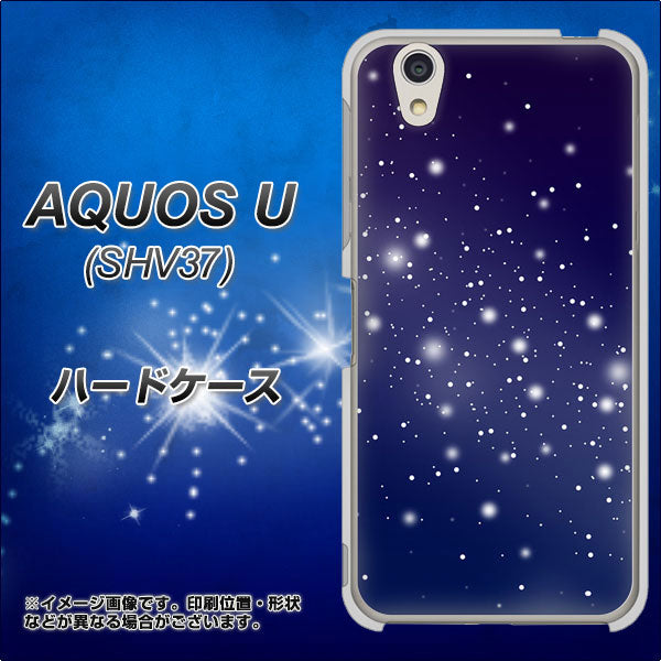 AQUOS U SHV37 au 1271 天空の川 ハードケース 背面印刷