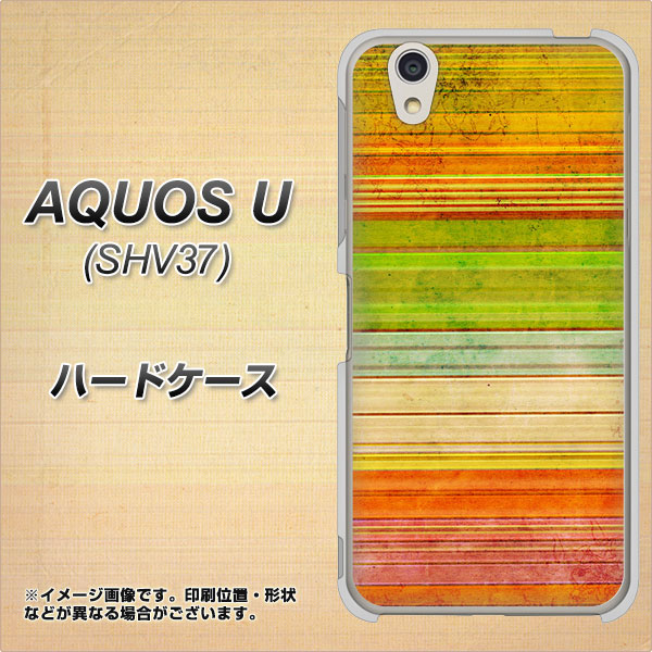 AQUOS U SHV37 au 1324 ビンテージボーダー（色彩） ハードケース 背面印刷
