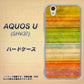 AQUOS U SHV37 au 1324 ビンテージボーダー（色彩） ハードケース 背面印刷