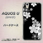 AQUOS U SHV37 au 1334 桜のフレーム ハードケース 背面印刷