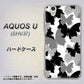 AQUOS U SHV37 au 1336 夜の蝶 ハードケース 背面印刷