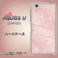 AQUOS U SHV37 au 1340 かくれハート（ローズピンク） ハードケース 背面印刷