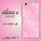 AQUOS U SHV37 au 1342 かくれハート（ピンク） ハードケース 背面印刷