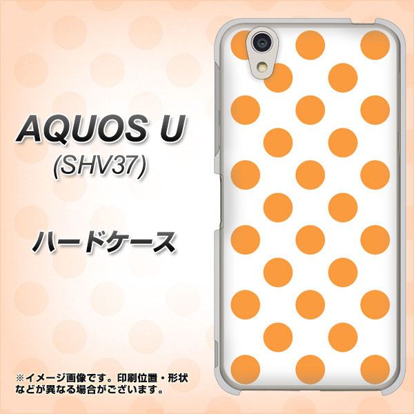 AQUOS U SHV37 au 1349 シンプルビッグオレンジ白 ハードケース 背面印刷