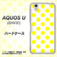 AQUOS U SHV37 au 1350 シンプルビッグ黄白 ハードケース 背面印刷