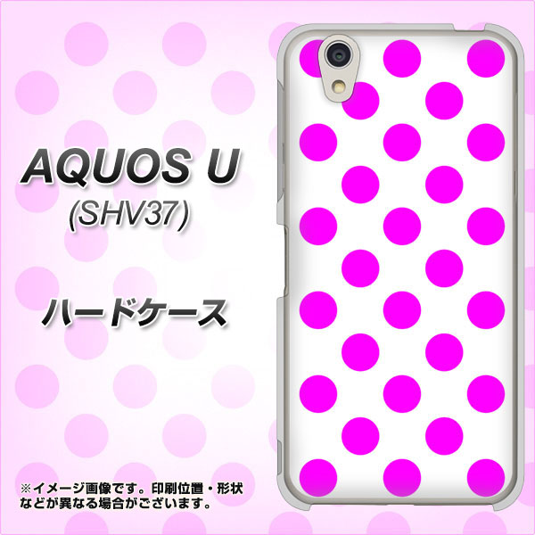 AQUOS U SHV37 au 1351 シンプルビッグ紫白 ハードケース 背面印刷