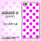 AQUOS U SHV37 au 1351 シンプルビッグ紫白 ハードケース 背面印刷