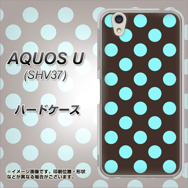AQUOS U SHV37 au 1352 シンプルビッグ水色茶 ハードケース 背面印刷
