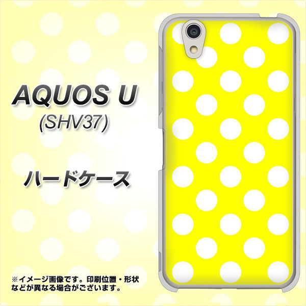 AQUOS U SHV37 au 1354 シンプルビッグ白黄 ハードケース 背面印刷