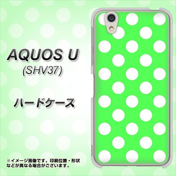 AQUOS U SHV37 au 1356 シンプルビッグ白緑 ハードケース 背面印刷