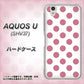 AQUOS U SHV37 au 1357 シンプルビッグ薄ピンク白 ハードケース 背面印刷
