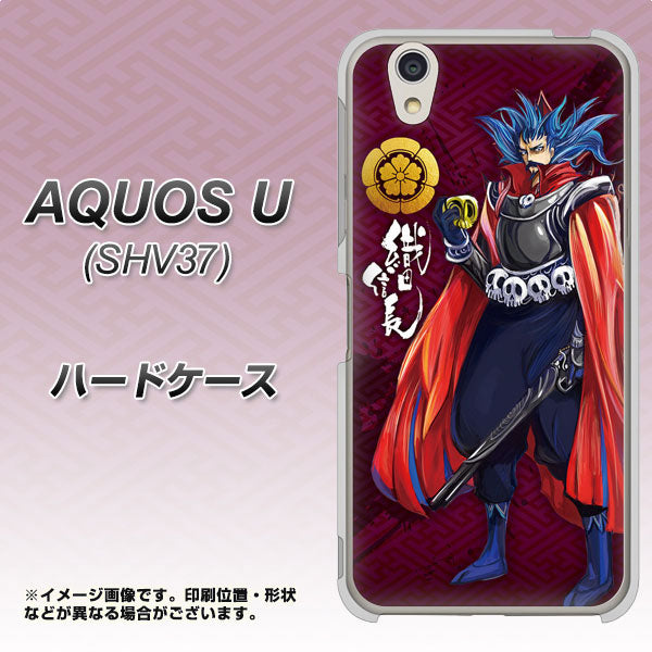 AQUOS U SHV37 au AB808 織田信長 イラストと家紋 ハードケース 背面印刷