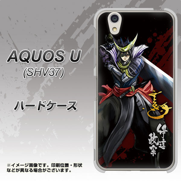 AQUOS U SHV37 au AB809 伊達政宗 イラストと花押 ハードケース 背面印刷