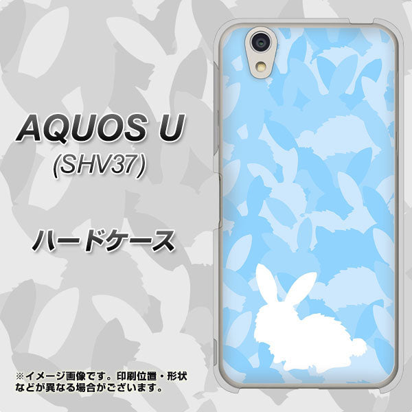 AQUOS U SHV37 au AG805 うさぎ迷彩風（水色） ハードケース 背面印刷