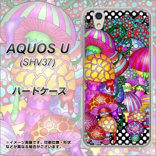 au アクオス U SHV37 高画質仕上げ 背面印刷 ハードケース【AG807 きのこ（黒）】